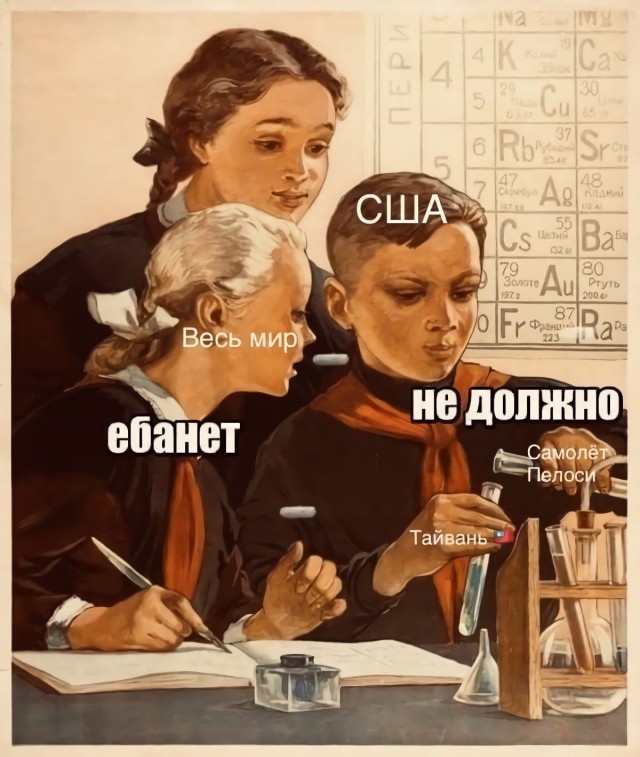 Ненси Пелоси официально прибыла на Тайвань