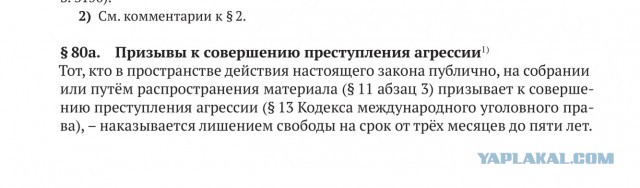 10 лет тюрьмы за поддержку России и "Калинку-малинку"