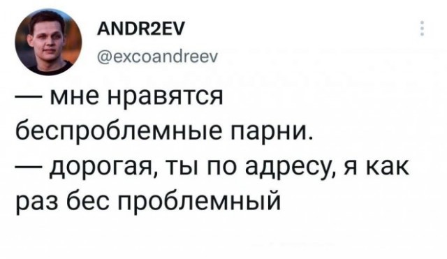 Картинки и мемы для настроения - 123