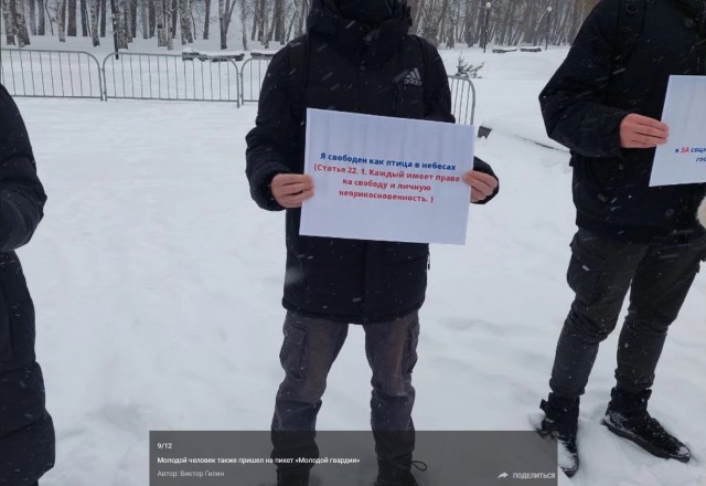 В Перми молодая гвардия провела пикет за «сохранения русского языка».