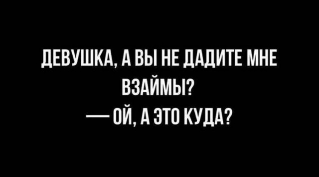 Картинки и мемы для настроения - 015
