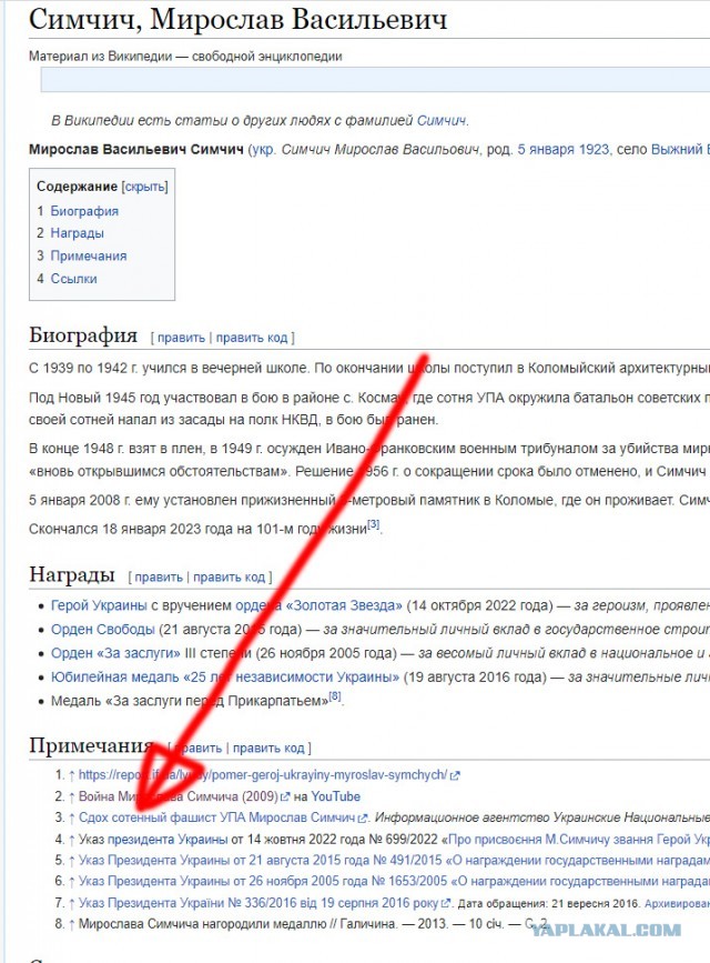 На Украине умер палач УПА* времен Великой Отечественной войны