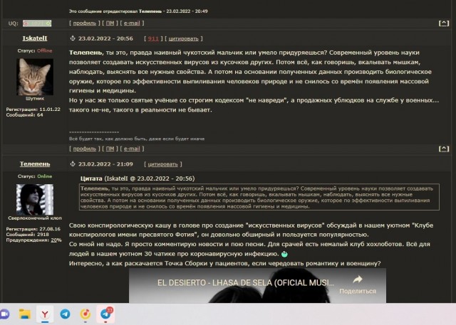 Победная поступь идиотизма по планете – том 9