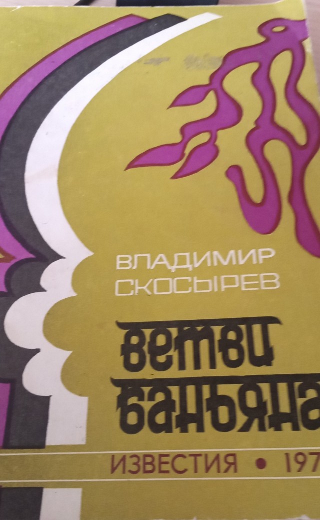 Вопрос к яповцам: кто что прочитал в читабельном виде за этот год?