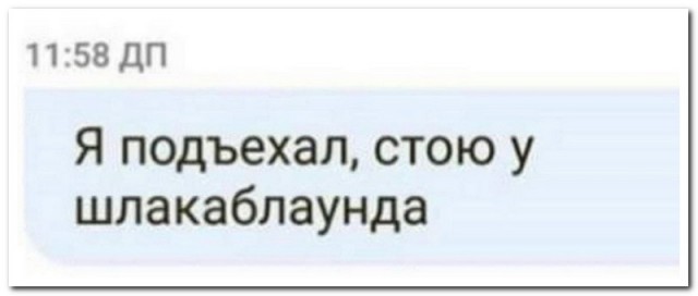 Забавные комментарии из социальных сетей (10.04.23)