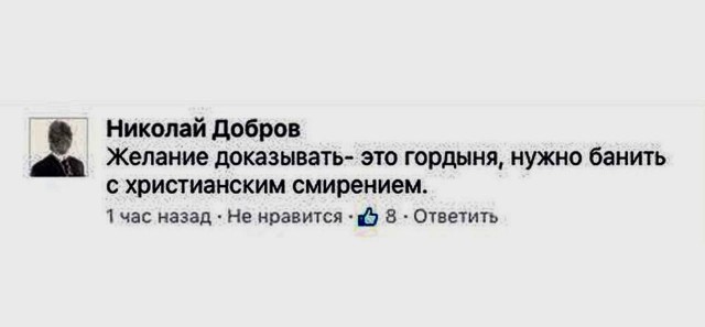 Победная поступь идиотизма по планете – том 14