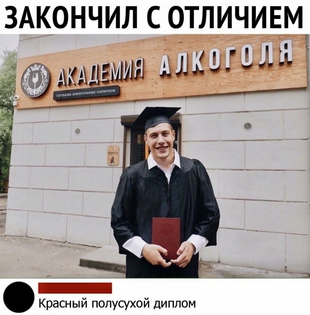Спустя два дня
