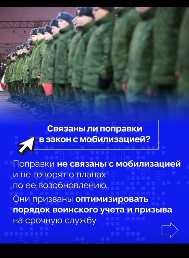 Правительство поддержало поправки об уголовном наказании уклонистов от мобилизации