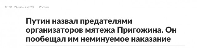 Житель Севастополя разнёс импровизированный мемориал Евгению Пригожину и Дмитрию Уткину в центре города