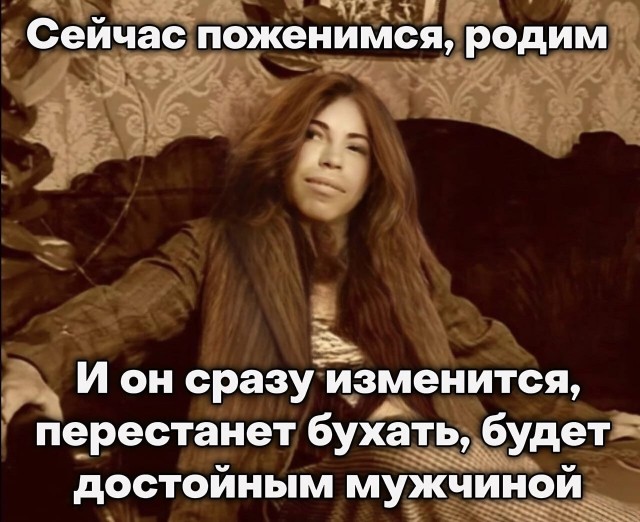 "А девкой был бы краше"
