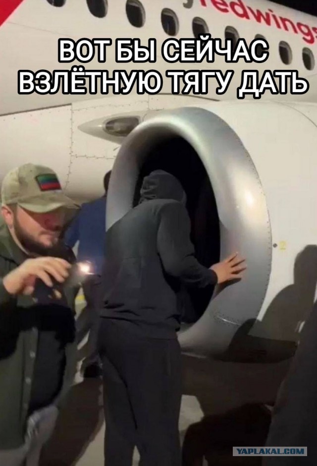 Дагестанец пытается найти евреев в турбине самолёта