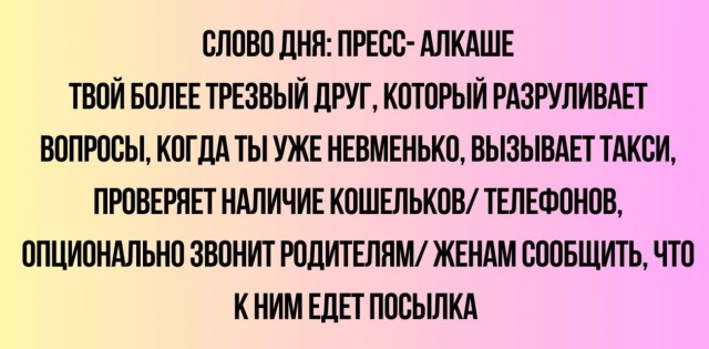 Маленькая пятница.
