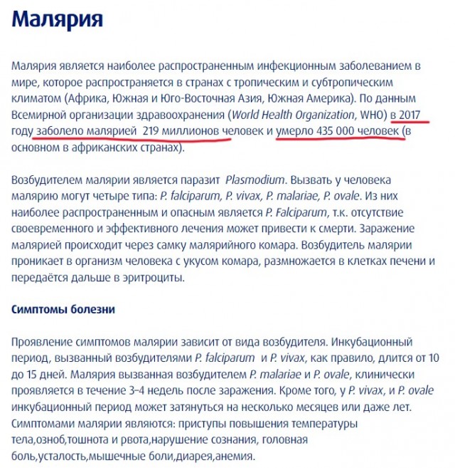 Какая смертность среди людей от укусов животных и насекомых