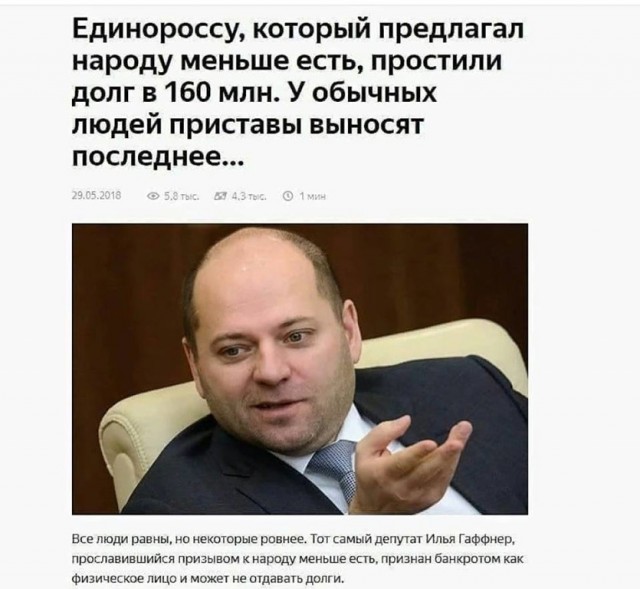 В Димитровграде задержали мошенника, который развел заместителя руководителя аппарата Госдумы на 44 млн рублей