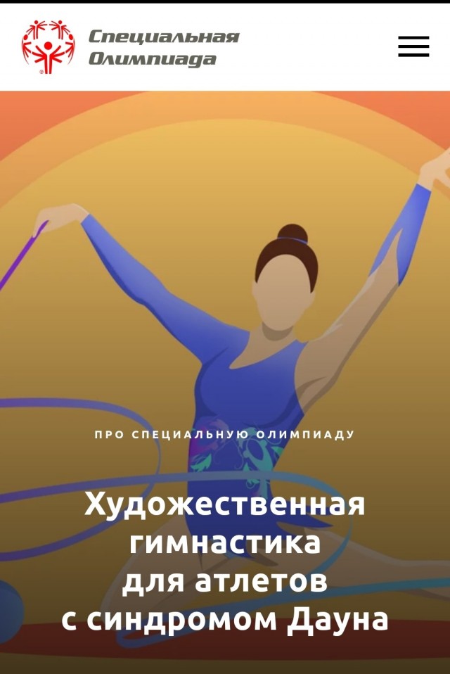 На чемпионате Испании по художественной гимнастике