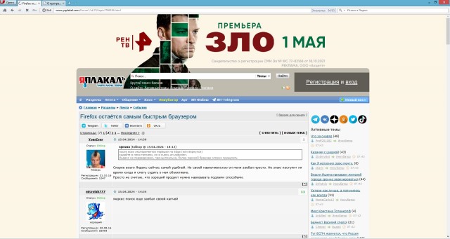 Firefox остаётся самым быстрым браузером