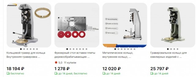 Как пишут на кольцах