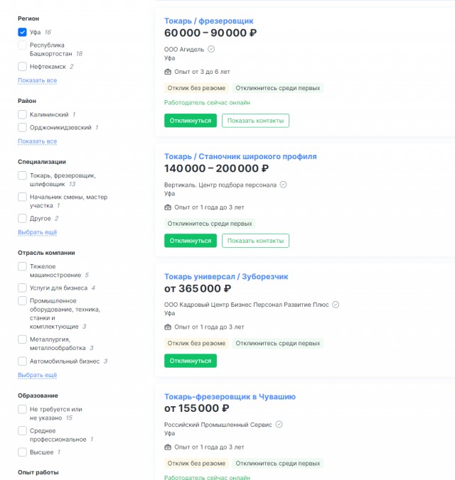 Пришельцы из середины 2000х начинают заполнять рынок труда