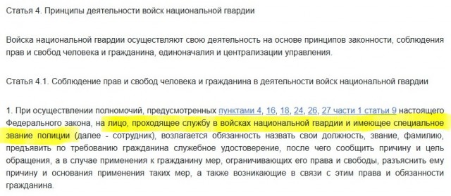 Имеют ли право росгвардейцы останавливать и проверять автомобиль
