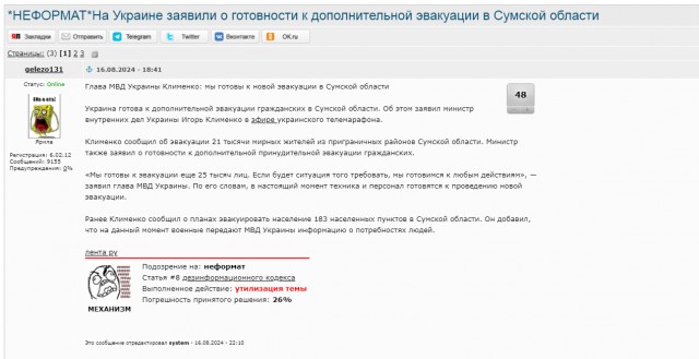 В бундестаге потребовали от Украины заплатить Германии за подрыв «Северных потоков»