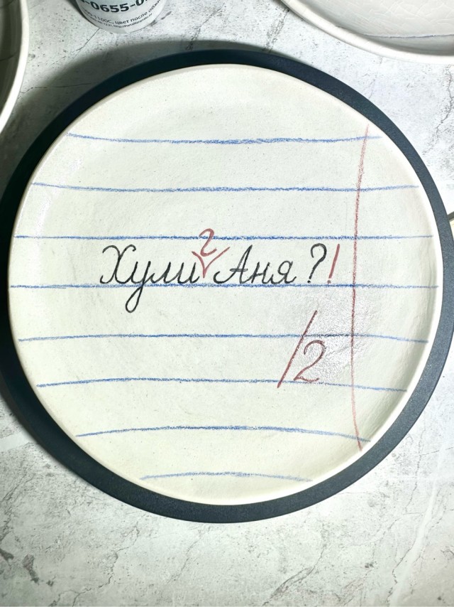 На полчаса туда где ты…