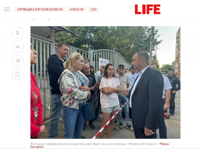 СМИ публикуют кадры попадания беспилотника в высотку в Саратове