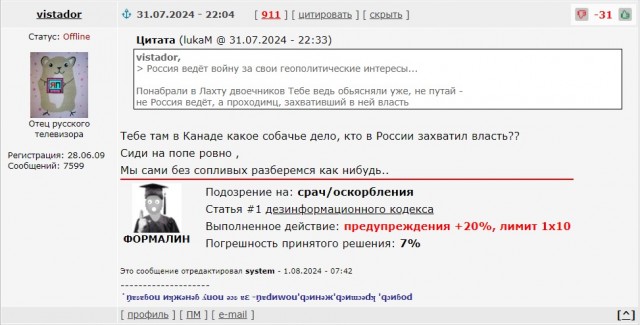 Когда лядей корёжит