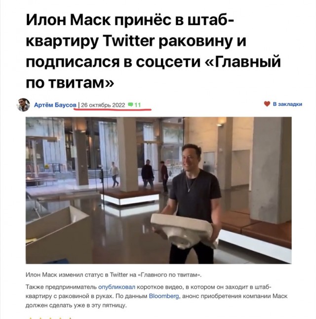 Маск уже публикует мем про себя, где он с раковиной в Овальном кабинете