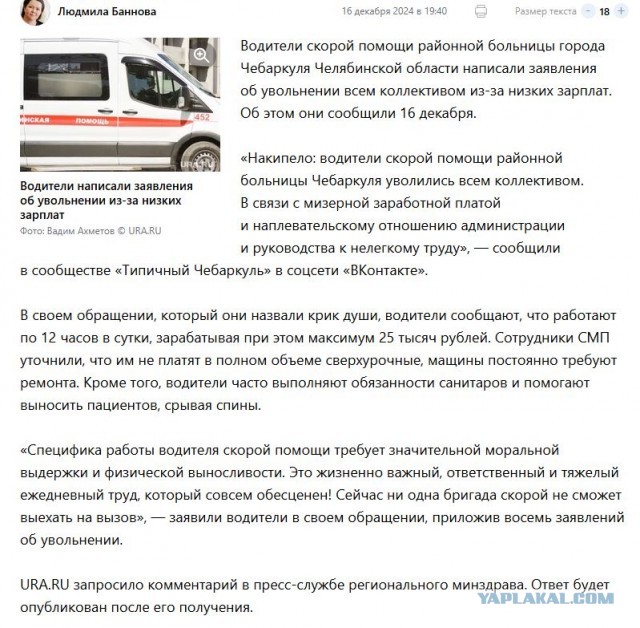 Не хватает водителей в стране.