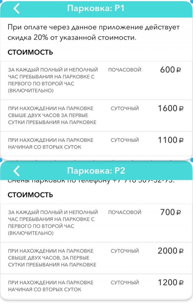 Бомбилы в Домодедово чувствуют себя вольготно