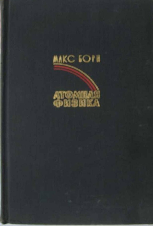 Принцип работы Солнца