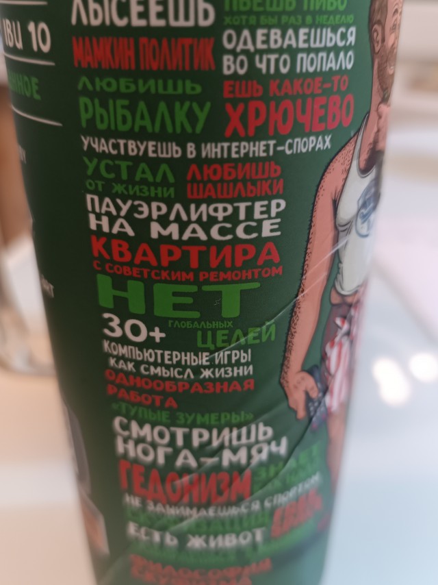 Бухло. Жизнь и смерть. Совесть