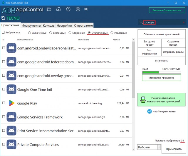 Проверьте на своих смартфонах
