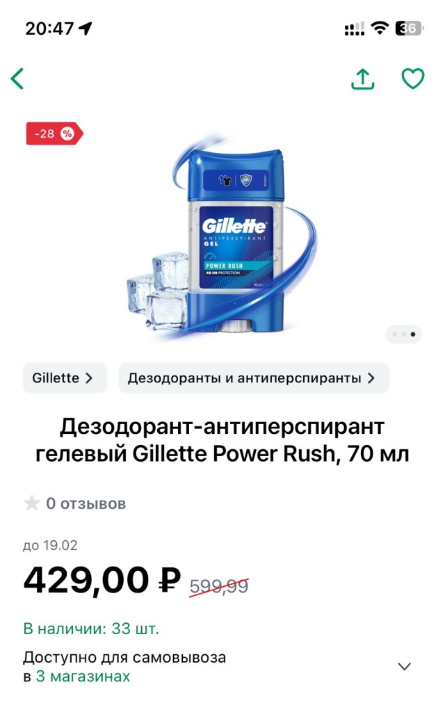 Кругом одна «паль» по цене оргинала