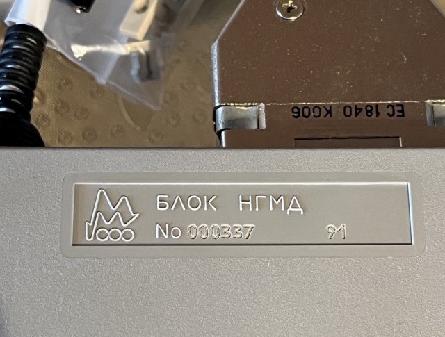 Компьютер МК88 1992 года