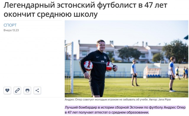 Они даже школу заканчивают с опозданием...