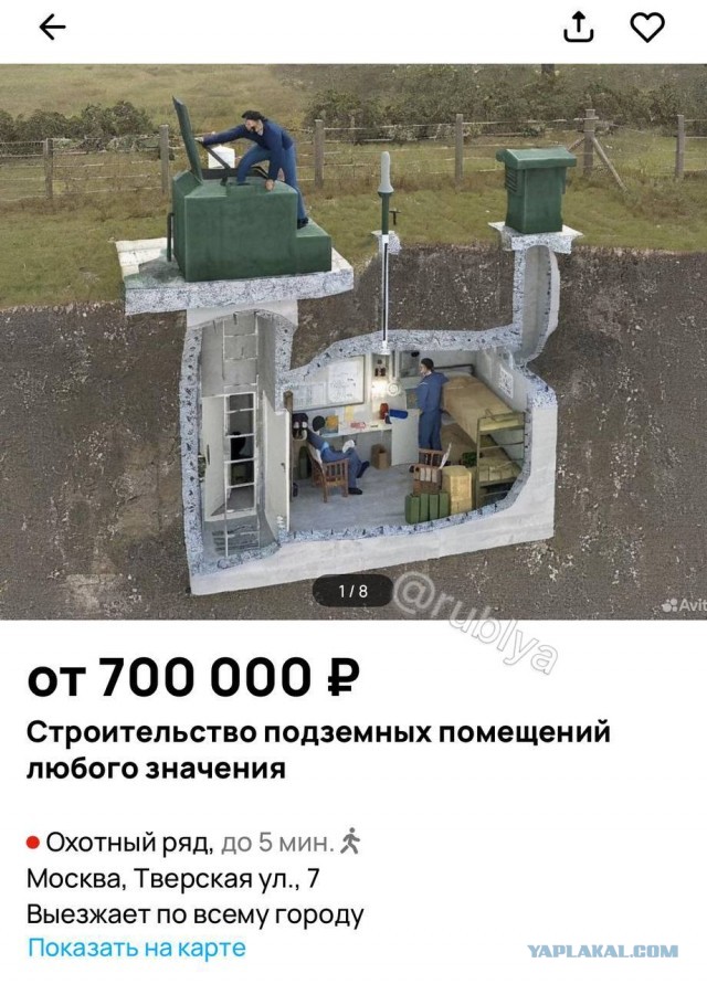 На Авито начали продавать бункеры в Москве в стиле Fallout