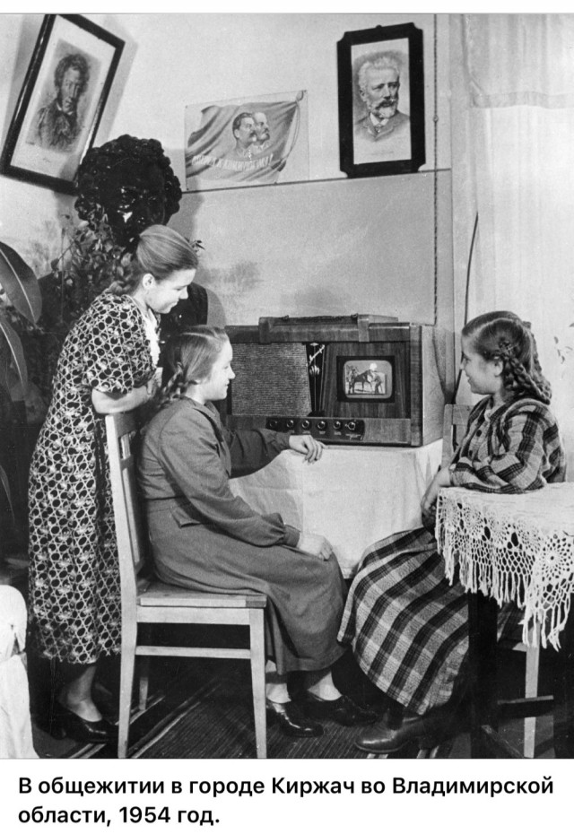 ​ Фотографии из прошлого нашей страны – 115