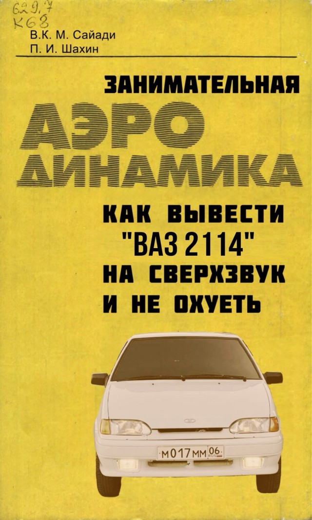 Настольные книги психически здорового человека