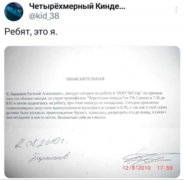 Уважительная причина для опоздания