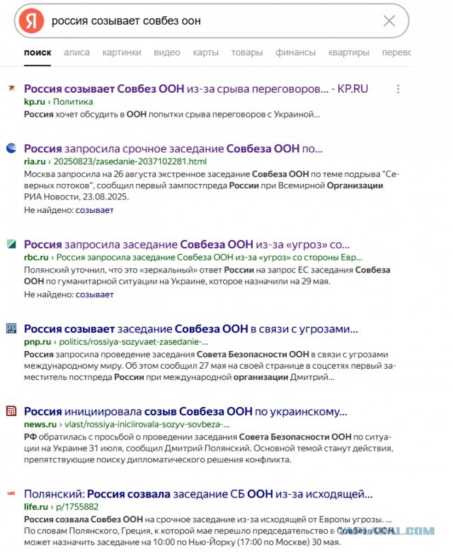 А ООН нам надо?