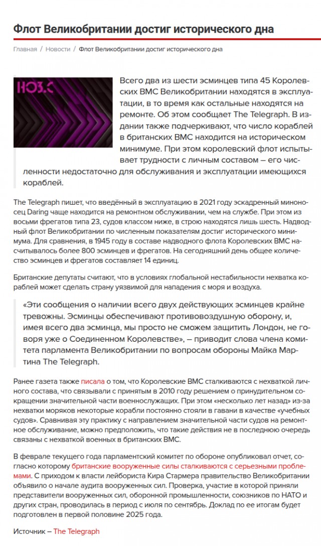 Герань долетела-таки до Лоднона. С нюансом.