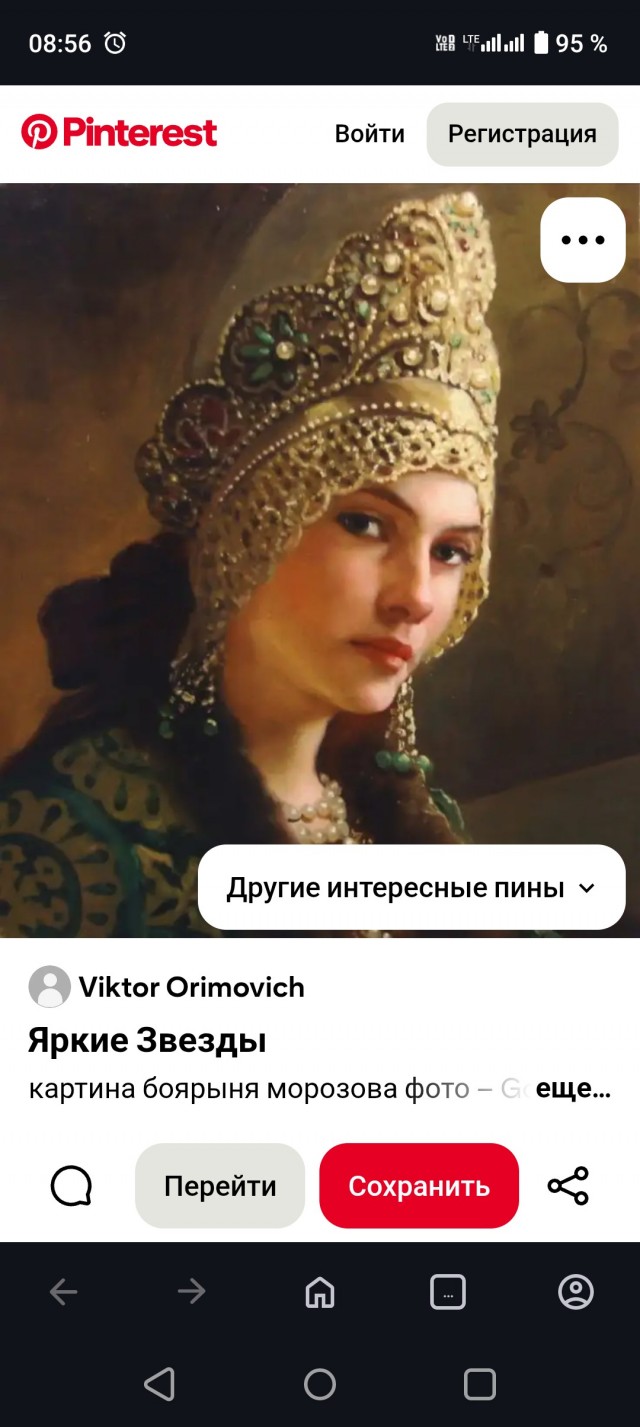 Отравиться Москвой