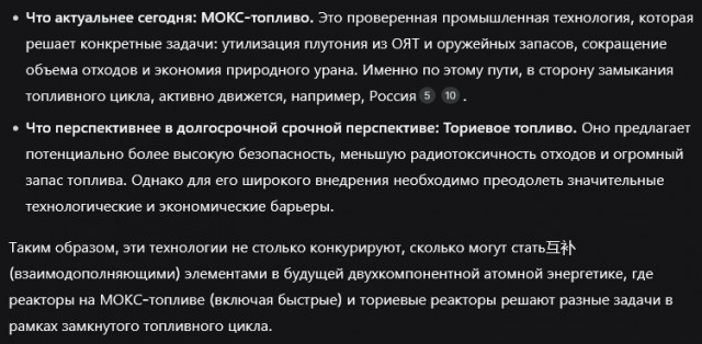 А тем временем Китай создал первый в мире ториевый реактор для коммерческого использования.