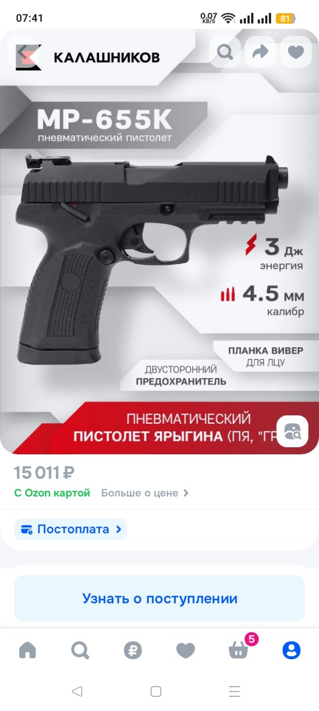 Кто разбирается , думаю прикупить. Ваше мнение?