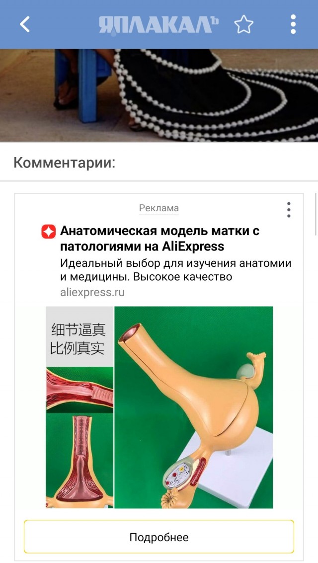 Моника Белуччи на съёмках "Астерикс и Обеликс"