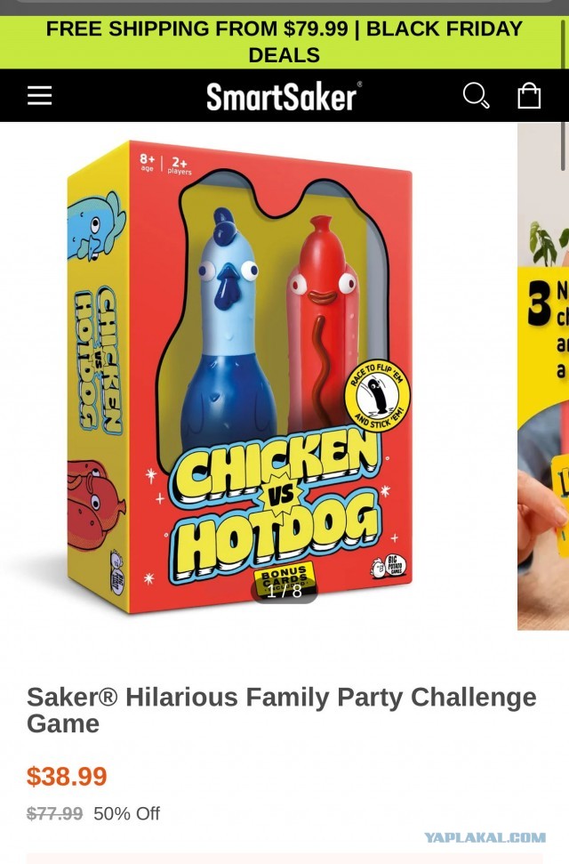 Игра Курочка против Хотдога⁠