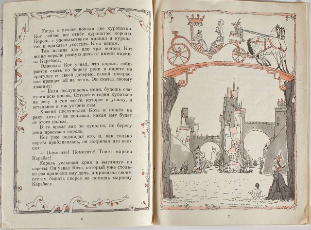 Детские книги из СССР
