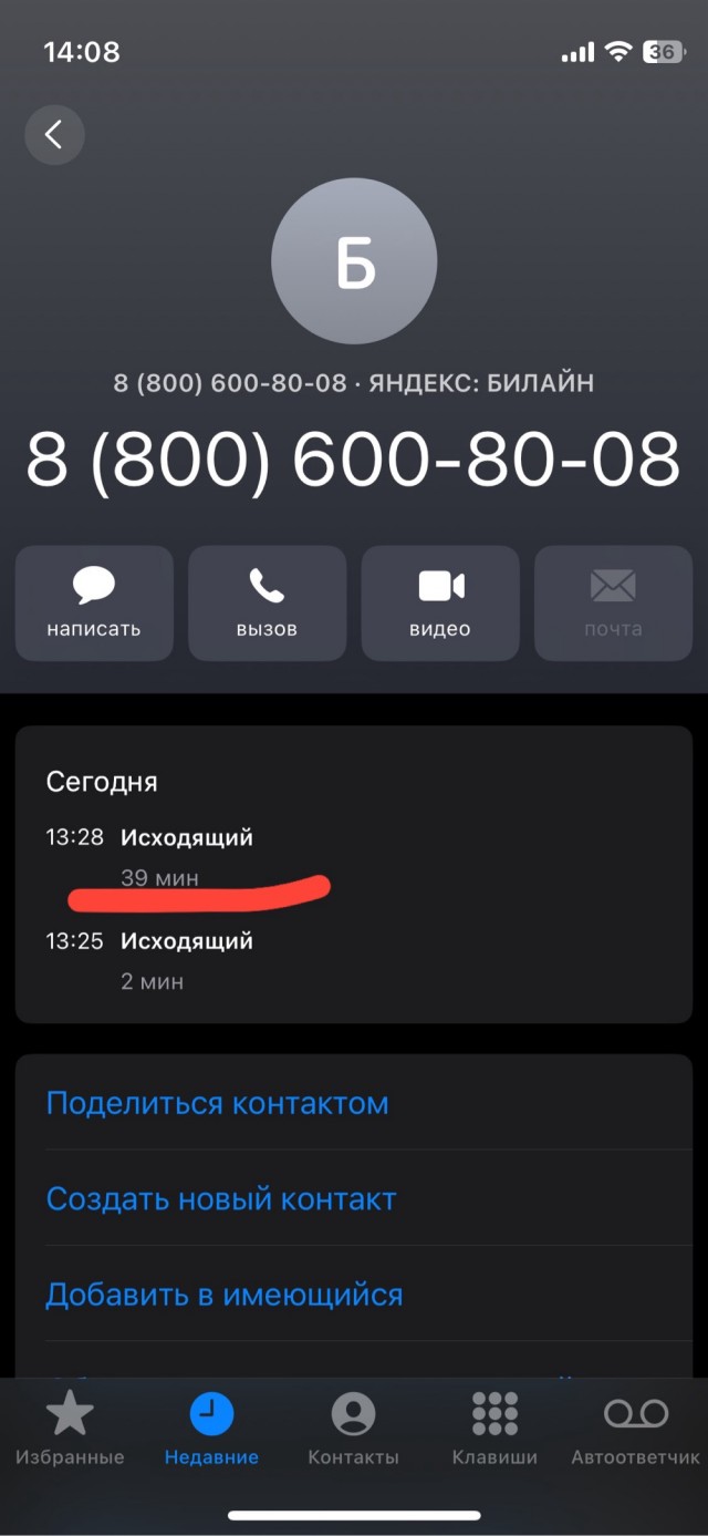 А давайте и я вам расскажу об ограничении интернета. МТС.