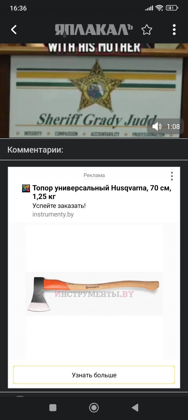 Тем временем во Флориде.